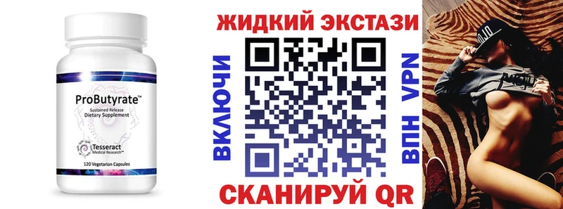 Бутират вода  продажа наркотиков  Советский 