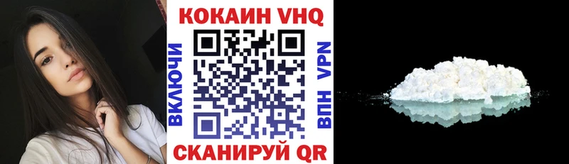 COCAIN VHQ наркошоп даркнет наркотические препараты Советский МЕГА зеркало