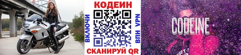 сайты даркнета телеграм  Советский  Codein Purple Drank 