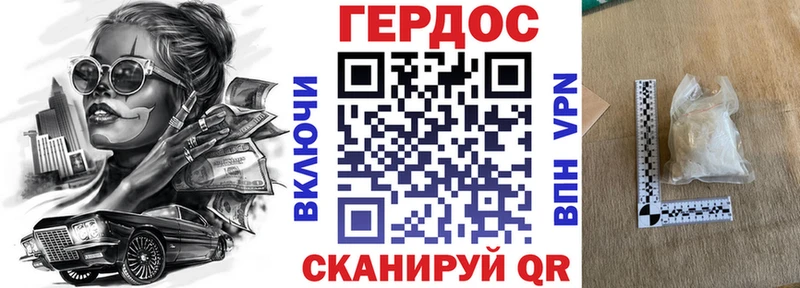 что такое   Советский  это официальный сайт  ГЕРОИН герыч 