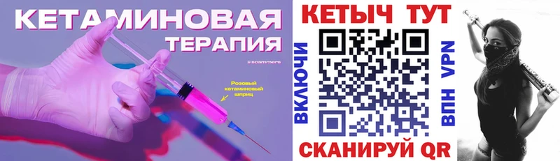 продажа наркотиков  кракен tor  КЕТАМИН VHQ  Советский 