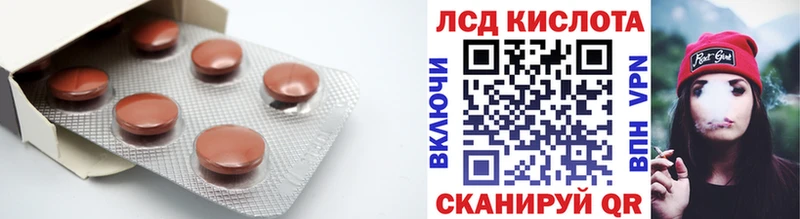 LSD-25 экстази ecstasy  купить  цена  Советский 
