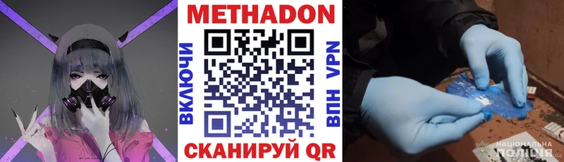 где продают   Советский  МЕТАДОН белоснежный 