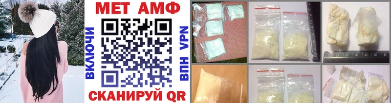 что такое   Советский  Метамфетамин мет 