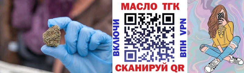 ТГК жижа  mega как войти  Советский 